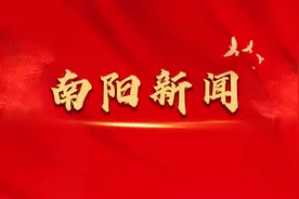 家国同庆 见证幸福｜文旅繁花竞芬芳——从项目实施看南阳文旅发展图片