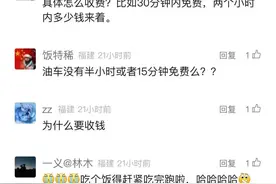 【后续】路边停车收费标准来了，长泰人须知！！图片