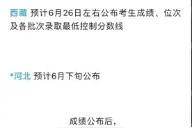 浙江高考开始查分，全省前十名中，宁波占据五名图片