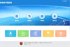新版电子税务局开票流程图片