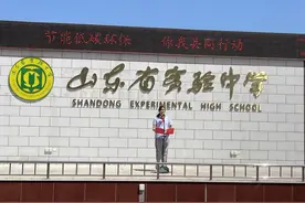 山东省实验中学德润校区举行主题升旗仪式图片