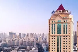 兰州银行换届，董事长代行长薪酬136万，全行人均35.8万图片