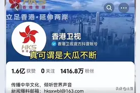香港卫视被全网封禁后续：知情者曝3点原因，网友炸锅：干的漂?图片