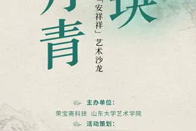 大块丹青——独家签约书画家安祥祥艺术沙龙成功举办图片