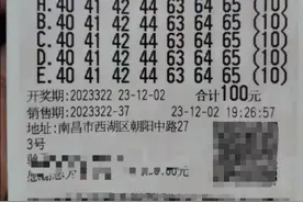 2.2亿彩票大奖主人无法自圆其说，这下好了，江西民政厅介入调查图片
