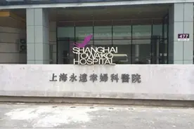 我国第一家外资独资医院，挂号费500起步，来自日本，如今怎样了图片