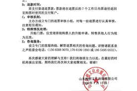 济南一演唱会取消、退款！原计划本周末举办图片