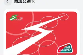 0元开卡全国畅行，华为钱包助力学子轻松出行！图片