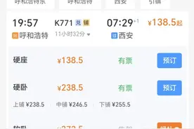 火车一晚卧铺直达！呼和浩特出发，这些地方景美又好玩！图片