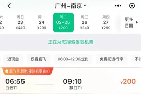 机票大跳水！低至一折图片