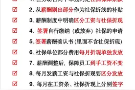 员工不交社保怎么办？图片