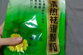 湿热不是好东西，发现就要及时清理图片