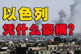 以色列为什么不害怕阿拉伯世界的报复？图片