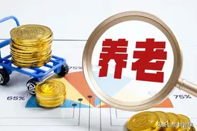 天津社保交15年退休金多少？居民养老和职工养老待遇计算图片