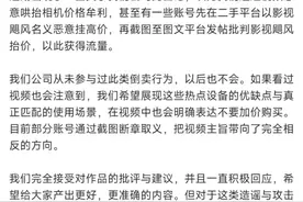 知名UP主影视飓风否认哄抬相机价格：从未参与过此类倒卖行为,将进行追责图片