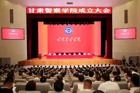 甘肃警察学院揭牌成立图片