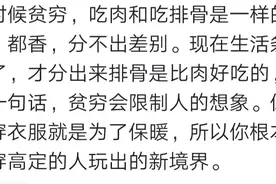 朋友鄙视买排骨的人，认为排骨有骨头，不如买肉！网友回怼！图片