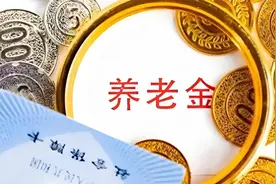 城乡居民养老金迎来好消息，年满65岁养老金有多少？能多领钱吗？图片