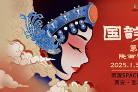 走！跟着西演过个“文艺年”图片