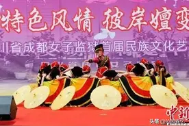 成都女子监狱，集中关押女犯的中型监狱，女警近500人图片
