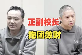 重点中学正副校长抱团敛财，将食堂、小卖部、教室变“提款机”！图片
