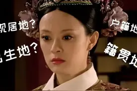 个人资料信息，籍贯和家庭出身之类的，现在还有必要填写吗？图片