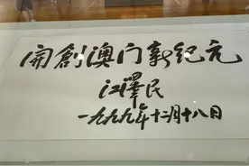 澳门回归祖国，看看各省自治区直辖市都送了什么礼物图片