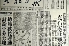石家庄晚于哈尔滨解放，为什么称石是第一个解放的城市？图片