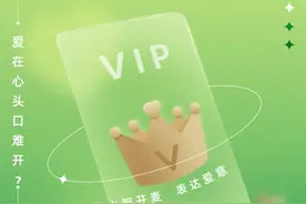 爱奇艺推出VIP会员实体卡：丰富IP卡面可供选择，还可定制专属信息图片
