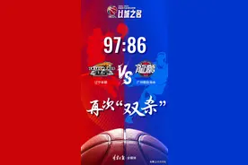 昨晚辽篮“双杀”广州！郭艾伦未上场！图片