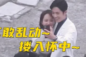 肖战搂着杨紫入画，注意看工作人员的反应，大家都默认是小情侣了图片