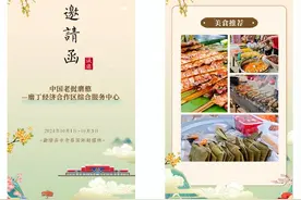 倒计时2天！这场国门嘉年华即将精彩启幕图片
