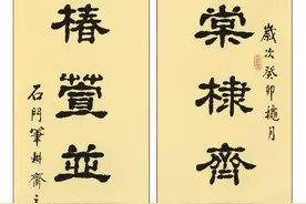 隶书新作“棠棣齐开椿萱并茂”双寿联（“每日一品”第1980期）图片