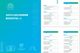 这份手册成为爱警暖警工作“宝典”！图片