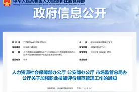 这些证书已取消，别再考了！图片