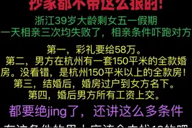 笑不活了 大龄剩女凭什么降低要求？网友纷纷讨论图片