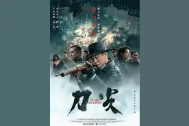 《风声》之后再联手！高群书执导的谍战大片《刀尖》银幕呈现麦家“近身搏杀”图片