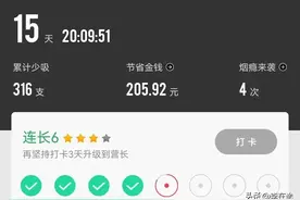 戒烟：让身体更好的去感受大自然！图片