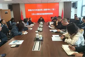 蔚县退役军人事务局召开2025年退役军人服务中心（站）工作人员职业技能竞赛培训会图片