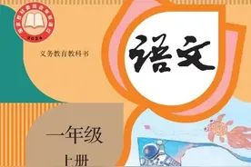 2024秋最新（改版）统编版 语文一年级（上册）电子课本（高清）图片