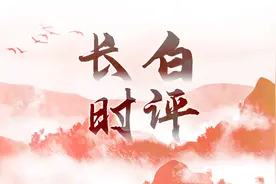 “村字头”文化，这样才有“奔头”图片