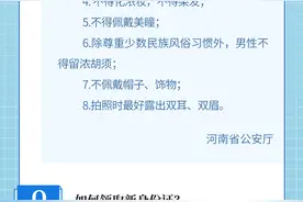 @河南人，事关身份证换证！办理指南请查收→图片