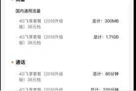 中国移动新一轮套餐大动作，手机流量话费优惠全面升级！图片