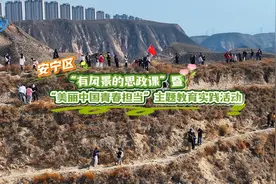 安宁区“有风景的思政课”暨“美丽中国 青春担当”主题教育实践活动图片