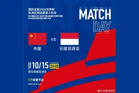 国足今晚对阵印尼，黄健翔：只有输得难看和赢得侥幸了图片