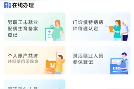 可以用医保卡余额为孩子缴纳2025年医保费了图片