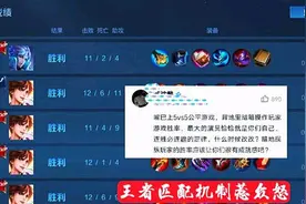 玩家排位赛27连胜，却被天美一封邮件封号，看到战绩后我懵了图片