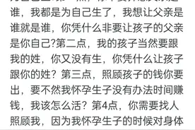 为什么现在很多女人觉得生孩子就是为男方生的呢？图片