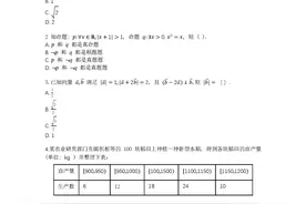 2024年新高考2卷数学试卷(校对版)图片