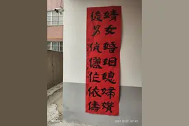 女儿结婚书法家写了好多贺词图片